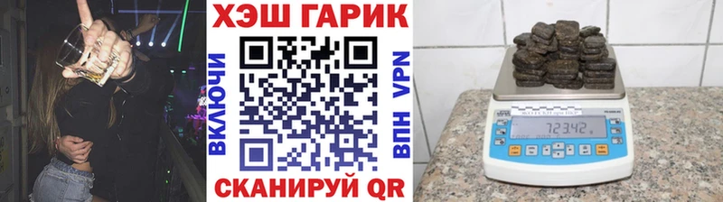 ГАШИШ гашик  mega ССЫЛКА  Облучье  купить закладку 