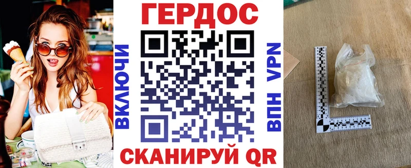 Героин гречка  Облучье 