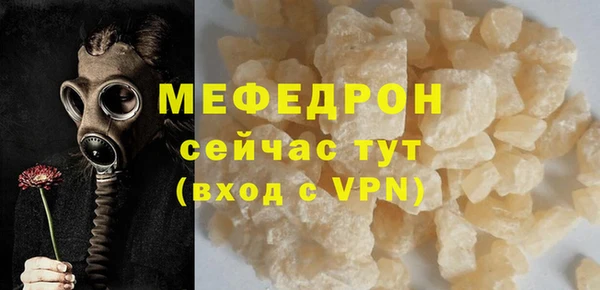 мяу мяу кристалл Белоозёрский