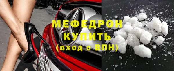 мяу мяу кристалл Белоозёрский
