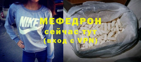 мяу мяу кристалл Белоозёрский