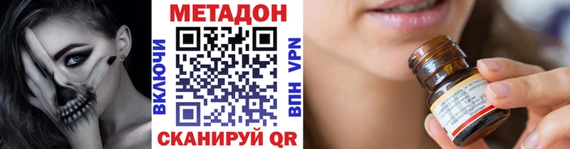 Метадон кристалл  продажа наркотиков  Облучье 